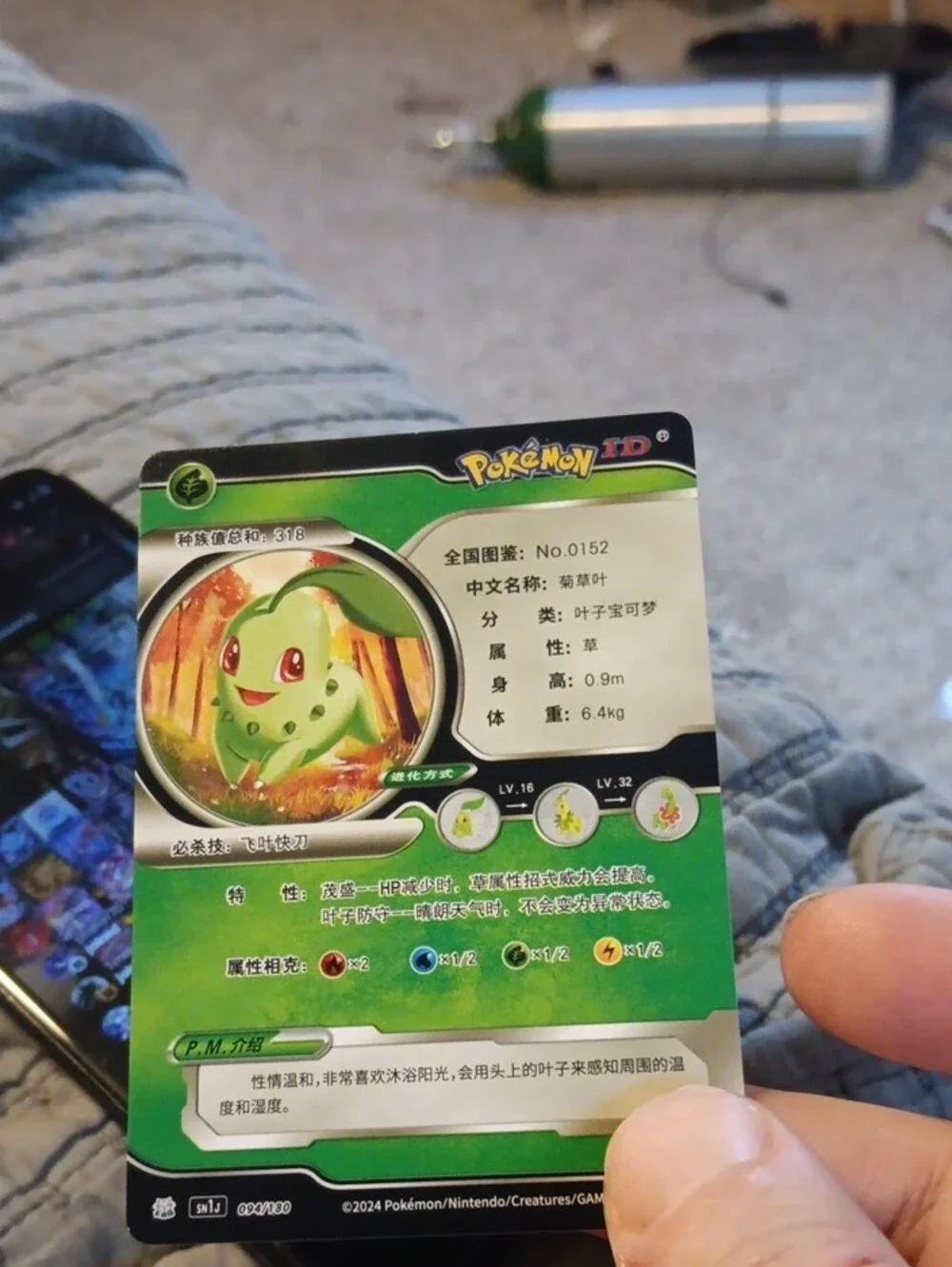 Pokemon Chikorita Holo Card – Green
